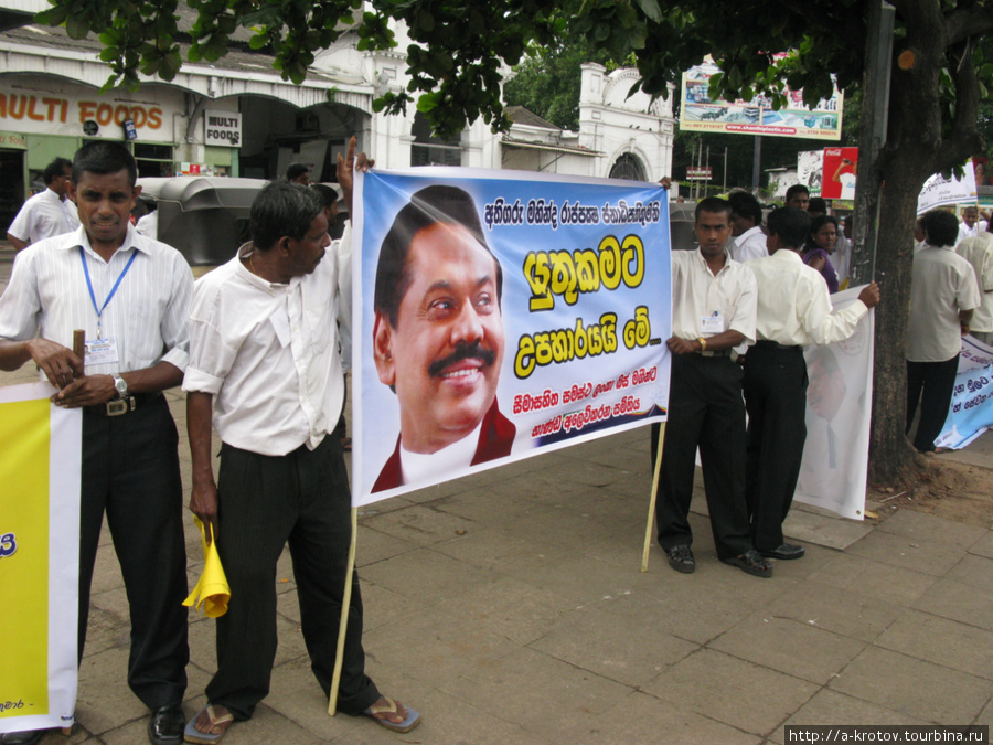 Демонстранты с портретом Президента.
Демонстрируют профсоюзы автобусников — желая повышения тарифов наверное Шри-Ланка