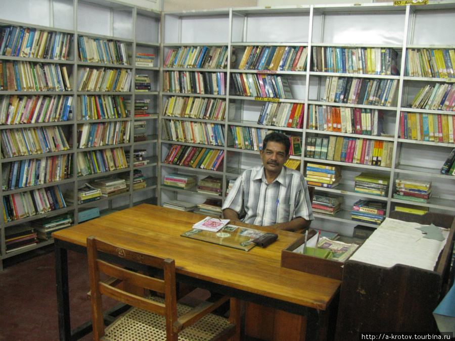 В библотеке. Тринкомали Шри-Ланка