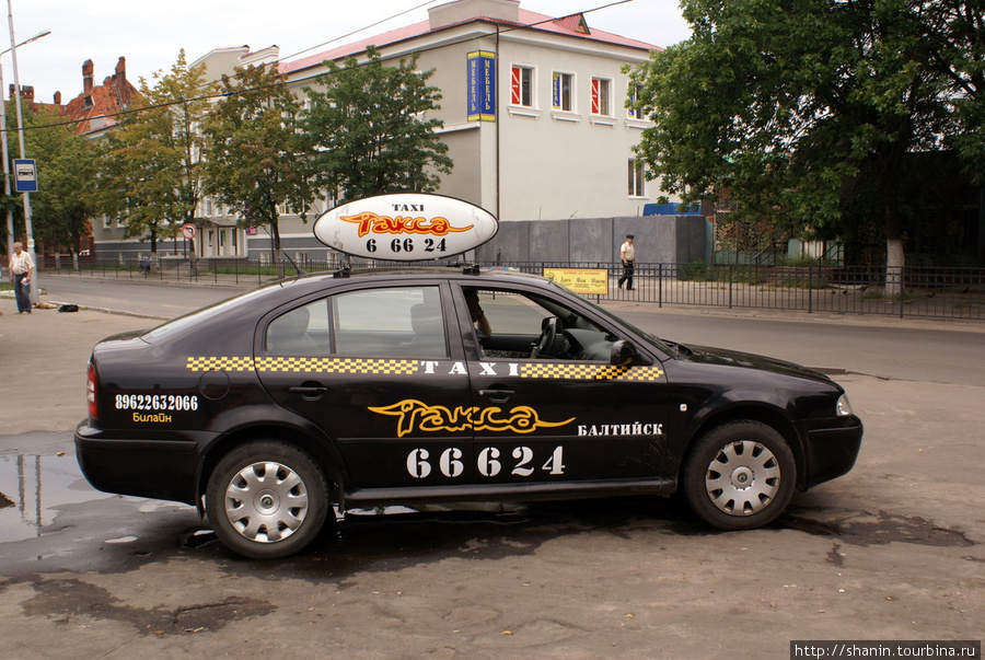 Такси в Балтийске Балтийск, Россия