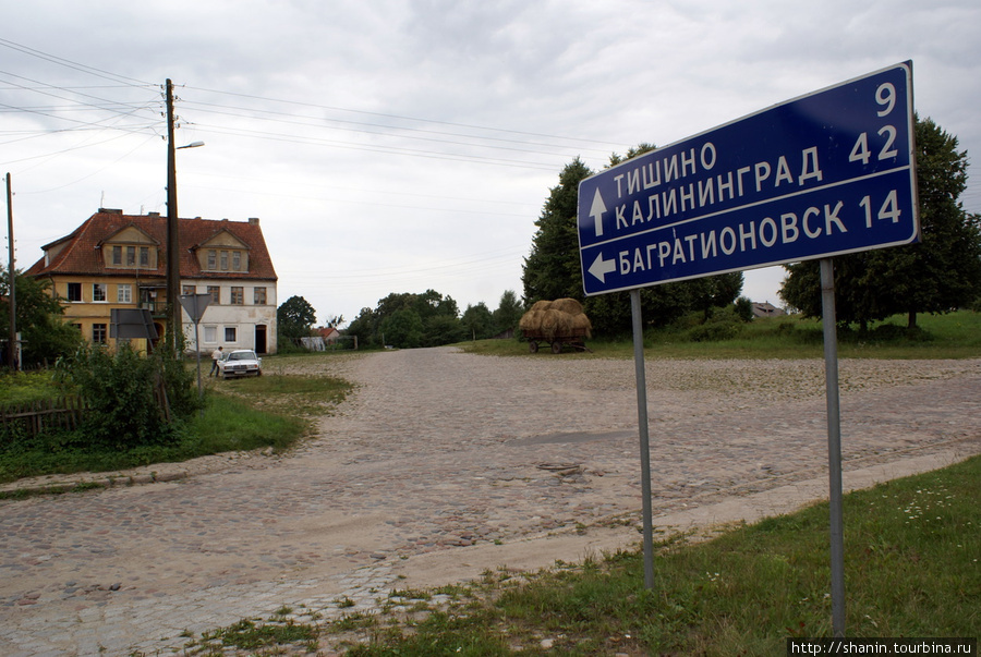 Развилка дорог в центре Домново Калининградская область, Россия