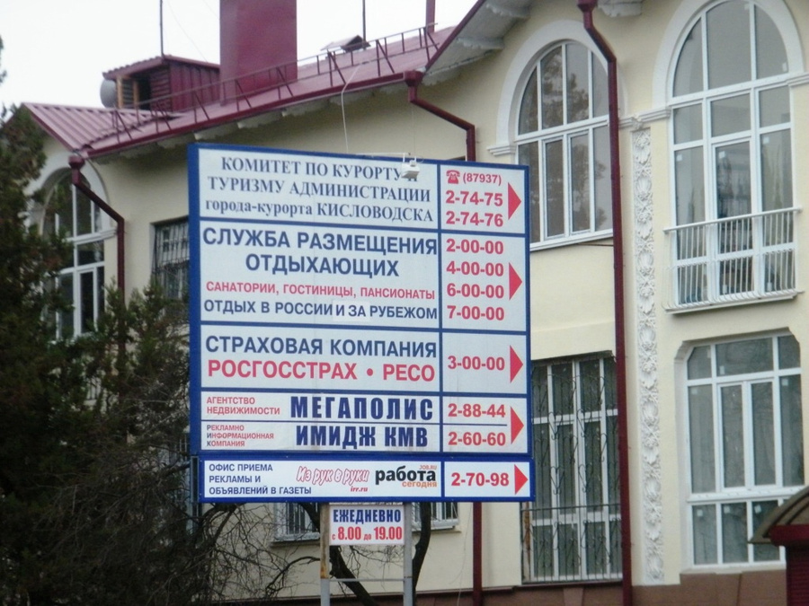 Где найти жилье в Кисловодске Кисловодск, Россия