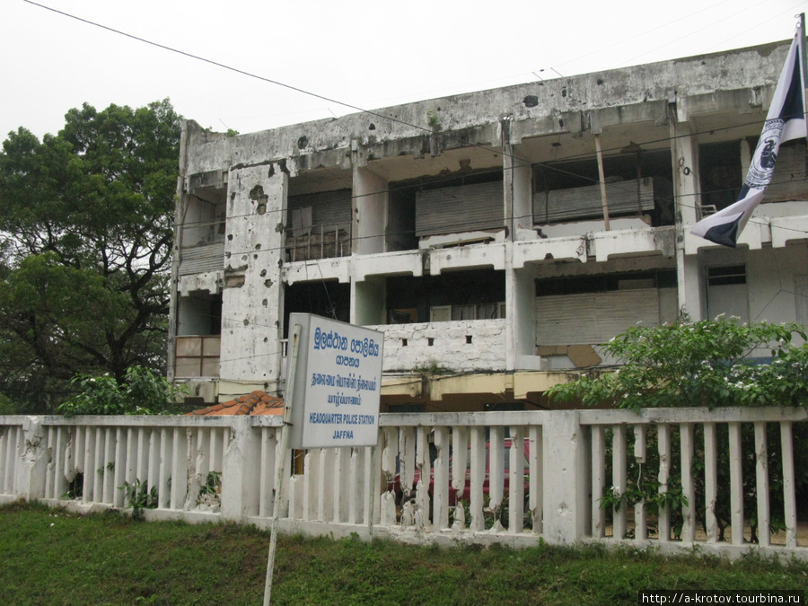Здание Полицейского управления Джаффны. Видны всякие следы войны Джафна, Шри-Ланка