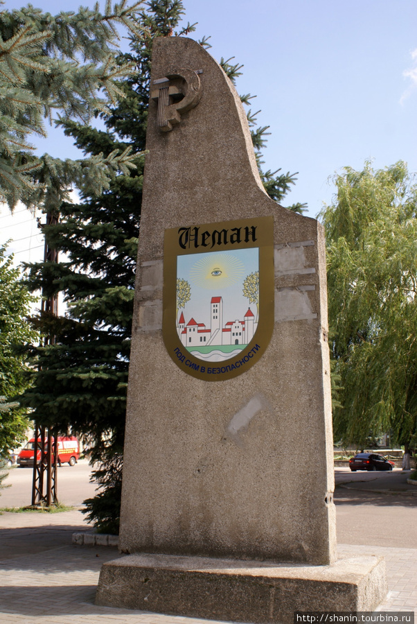 Монумент в Немане Неман, Россия