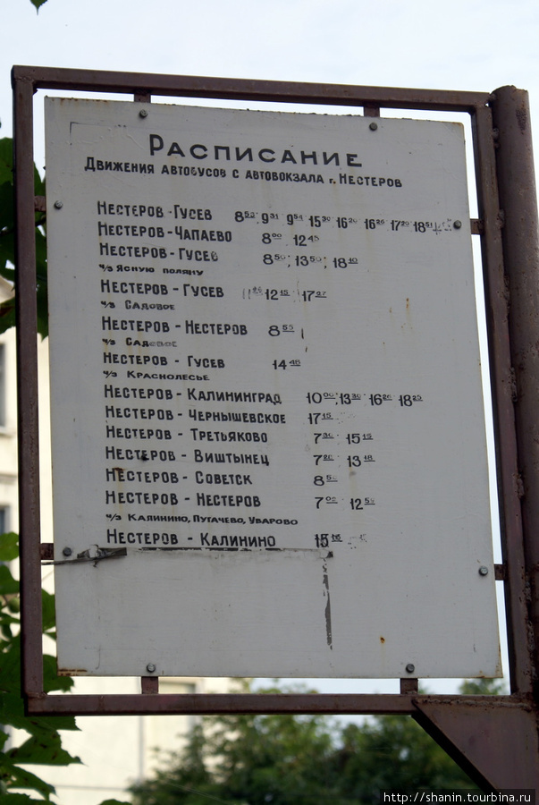 Автобусная остановка в Нестерове Нестеров, Россия