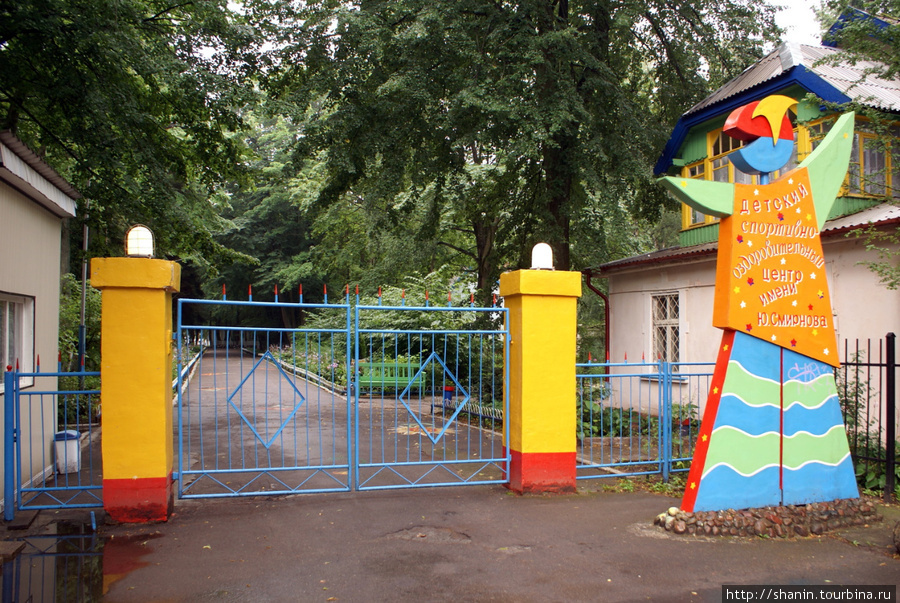 Детский пансионат в Светлогорске Светлогорск, Россия