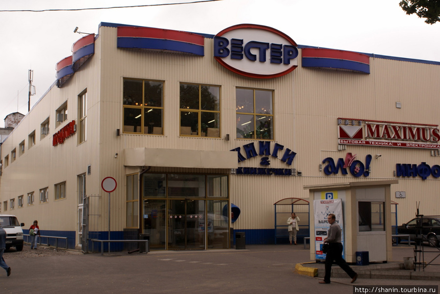 Магазин Советск, Россия