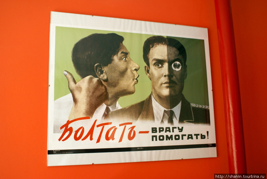Плакат на стене гостиницы Советск, Россия