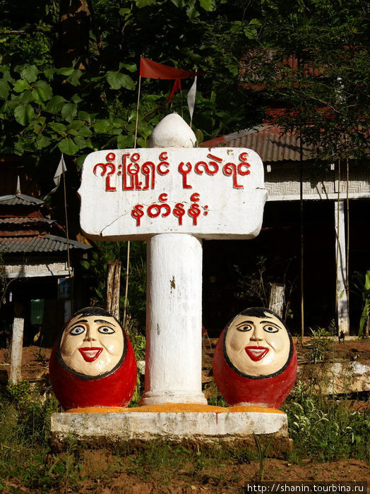 Священные яйца Сипо, Мьянма