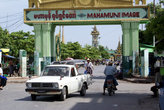 Ворота Махамуни