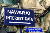 Интернет-кафе уже есть