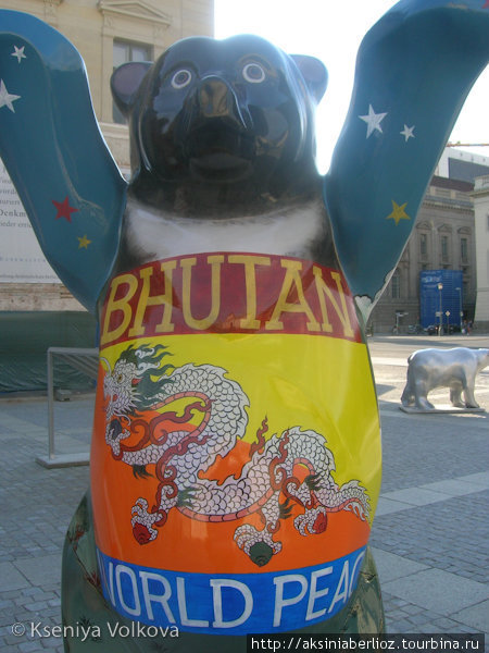Бутан Берлин, Германия