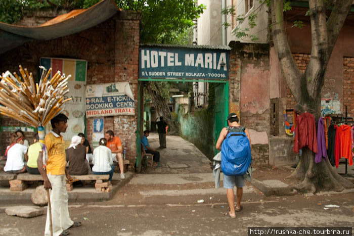 Вход со стороны Саддер стрит(Sadder St.) Калькутта, Индия