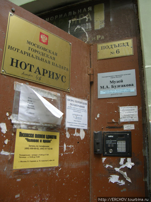 Подъездная дверь. Москва, Россия
