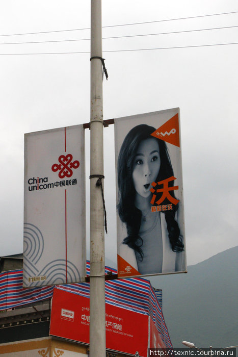 Реклама China Unicom Кандин, Китай