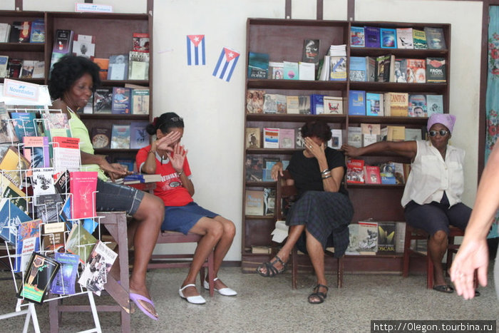 Книжный магазин Куба
