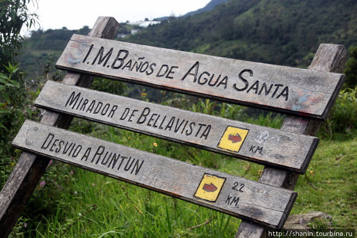 Мир без виз – 150. У подножия вулкана Баньос, Эквадор