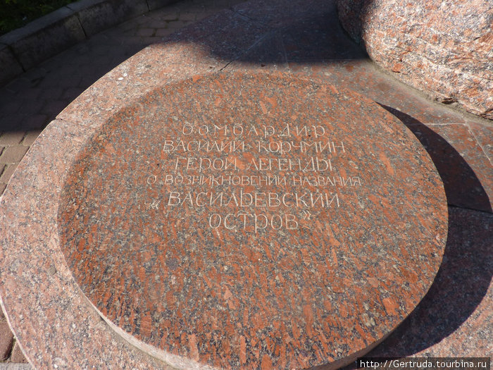 Плита слева от памятника Василию. Санкт-Петербург, Россия