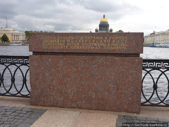 Памятный знак — гранитная плита, напоминающая, что здесь был первый наплавной мост. Санкт-Петербург, Россия