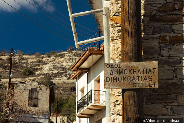 Деревня Лефкара, улица Демократии Горы Троодос, Кипр