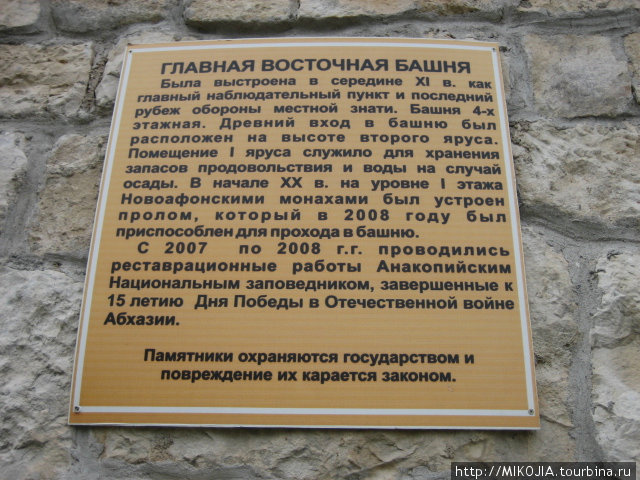 2009 август Новый Афон, Абхазия