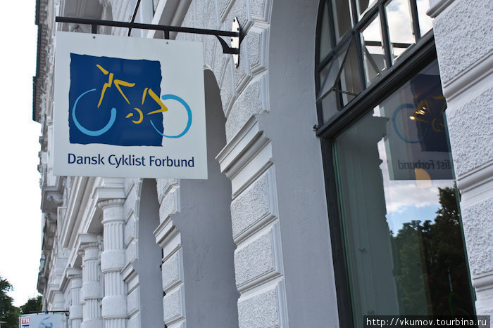 Федерация велосипедистов Дании. Здесь продаются карты национальных велодорог. Копенгаген, Дания