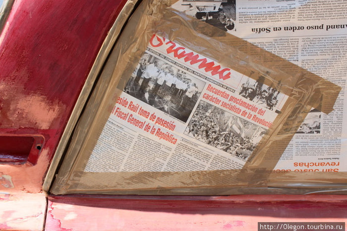 Заклеить газетами разбитое стекло на машине, я полагаю, это тоже творчество... Куба