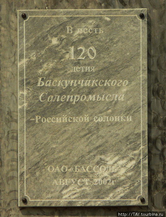 Нижний Баскунчак — посёлок Соляников... Нижний Баскунчак, Россия