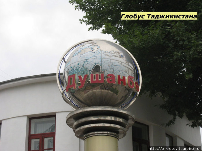 Душанбе-2010, столица Таджикистана