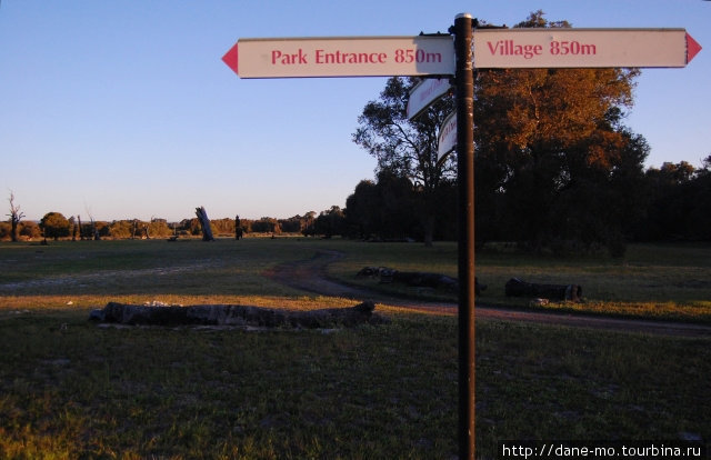 Уайтман парк Перт, Австралия