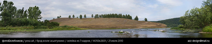 река ай возле асылгужино Сатка, Россия
