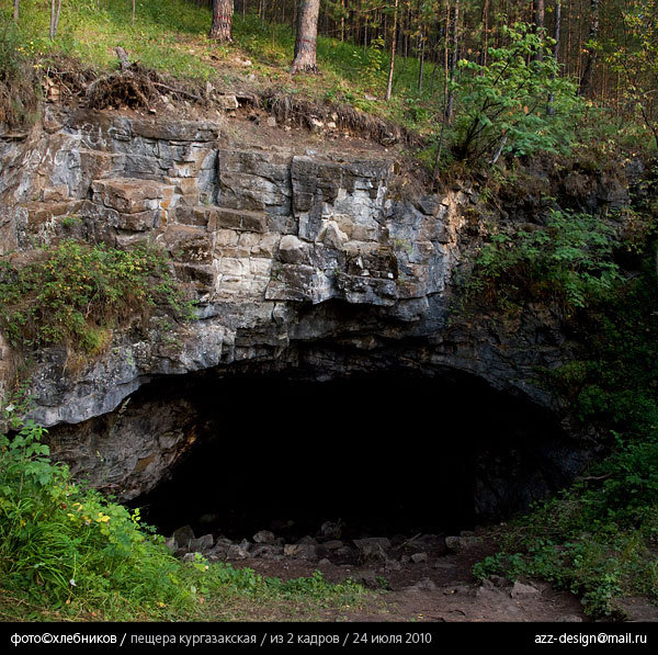 пещера кургазакская Сатка, Россия