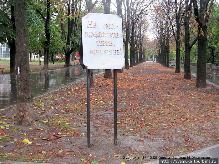 Народ против памятника жванецкому. Памятник Жванецкому в Одессе. Памятник Жванецкому в Москве. Бульвар Жванецкого. Бульвар Жванецкого в Одессе.