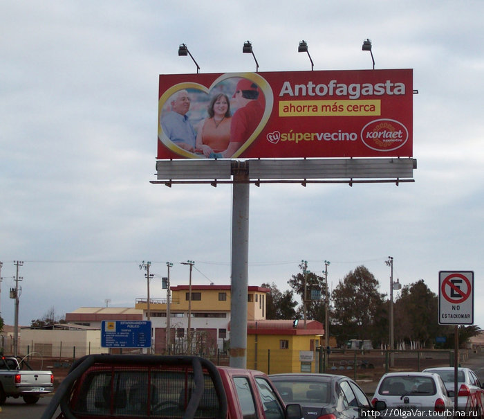 Добро пожаловать в Антофагасту Антофагаста, Чили