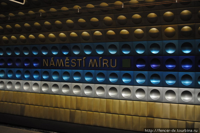 Станция метро Намести Миру буквально следующая за центральной Вацлавской Площадью Прага, Чехия
