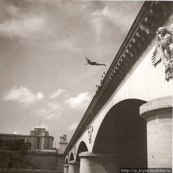 Прыжок в перспективу. Летом 1944-ого смельчак, взлетев как ангел, бросился в Сену с моста Йена. Париж, Франция