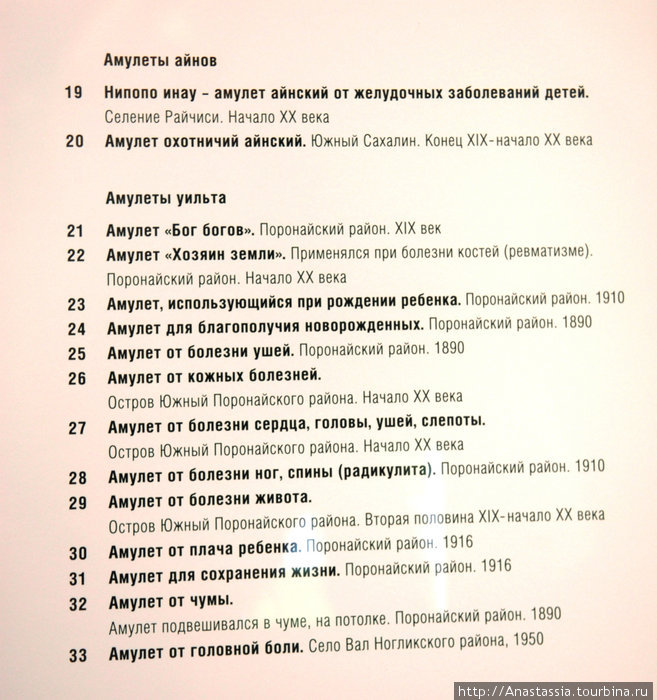 Сегодняшние дни краеведческого музея Южно-Сахалинск, Россия