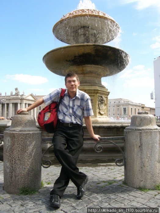 Я возле фонтана на пьяца Сан-Пьетро Рим, Италия