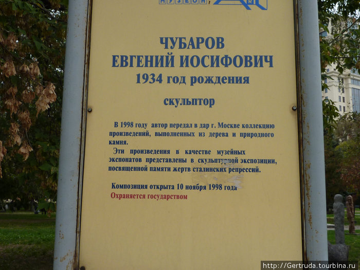 Далее следует композиция Е.Чубарова, созданная вокруг памятника Сталину. Москва, Россия