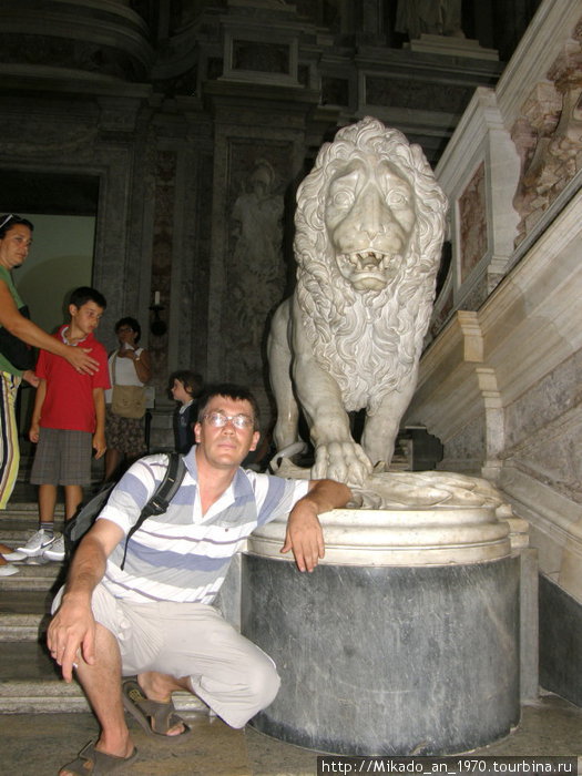Я и лев, каменный Неаполь, Италия