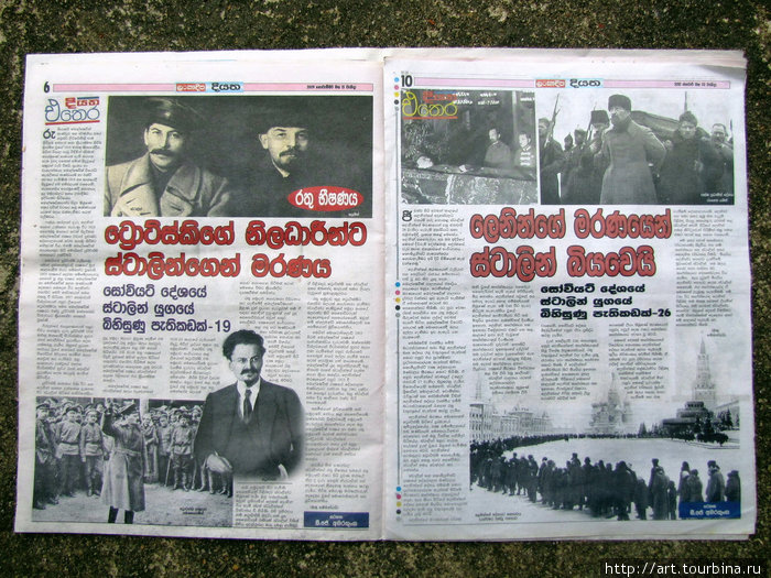 Красная пресса. Южная провинция, Шри-Ланка