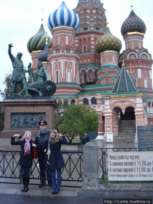 Туристы перед Покровским собором Москва, Россия