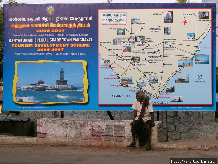 Городок встречает плакатом. Штат Тамилнад, Индия