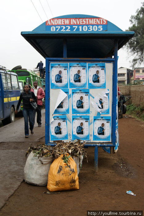 реклама Найроби, Кения