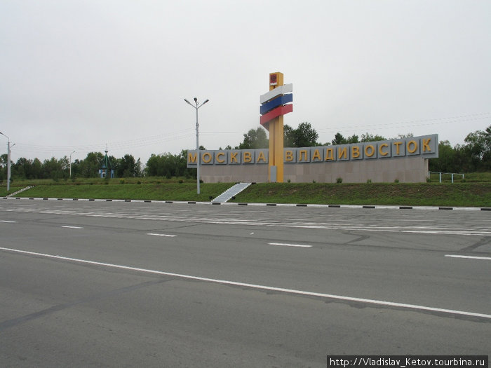 Стелла на трассе «Москва — Владивосток» Россия