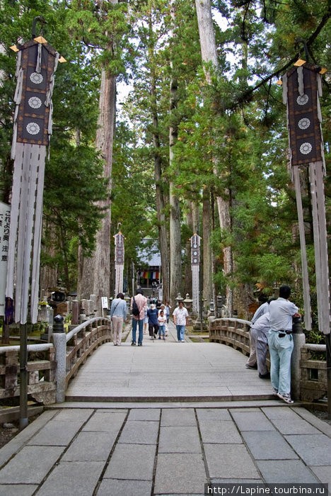 Мост Гобё-баси, за которым находятся Торо-до (Зал фонарей) и святая святых — Гобё, мавзолей Кобо Дайси. После перехода через мост съемка запрещена.