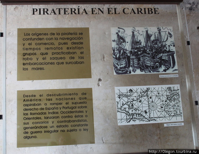Музей пиратства Сантьяго-де-Куба, Куба