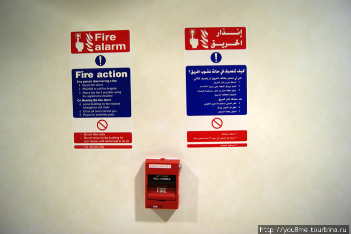 инструкция противопожарной безопасности Дубай, ОАЭ