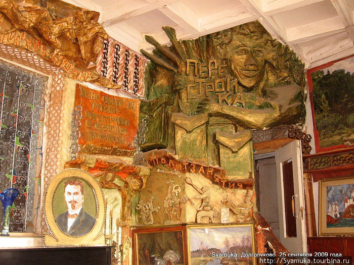 В зале музея. Долгоруково, Россия