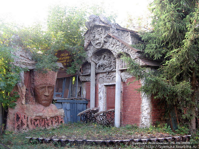 Скульптурная композиция во дворе музея. Долгоруково, Россия