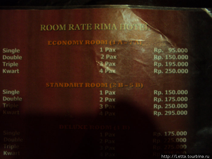 Hotel Rima Рутенг, остров Флорес, Индонезия